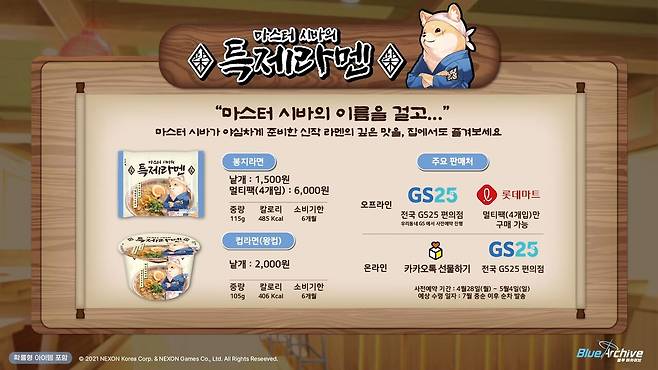 - 집에서도 느끼는 가게의 맛