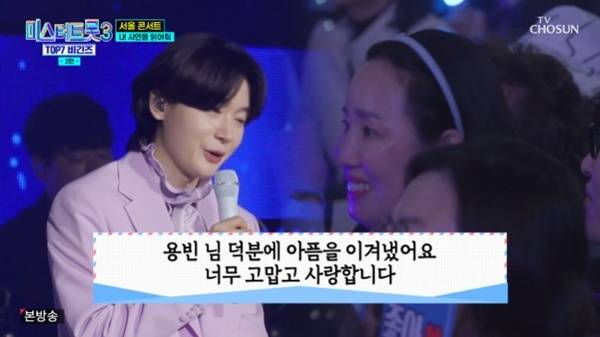 TV조선 '미스터트롯3 TOP7 비긴즈'