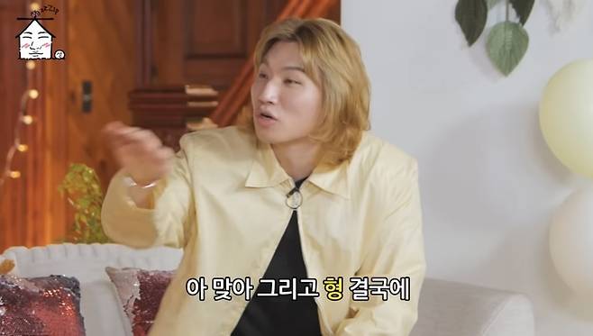 대성. 유튜브 채널 ‘집대성’