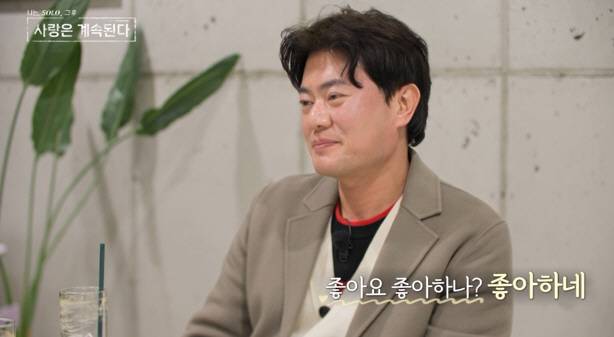 '나솔사계' 방송화면 캡처