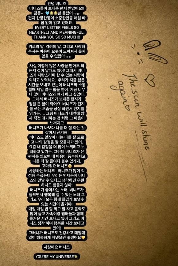 뉴진스는 "버니즈가 좋아하는 노래, 행복해질 수 있는 노래, 우리 모두 함께 즐겁게 보낼 수 있는 시간이 올 거야"라고 희망했다. /뉴진스 소셜 미디어 캡처