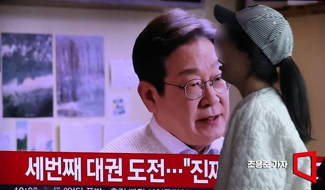 이재명 전 더불어민주당 대표가 영상 메시지를 공개하며 대선 출마를 공식 선언한 10일 서울역에서 시민들이 지나고 있다. 조용준 기자