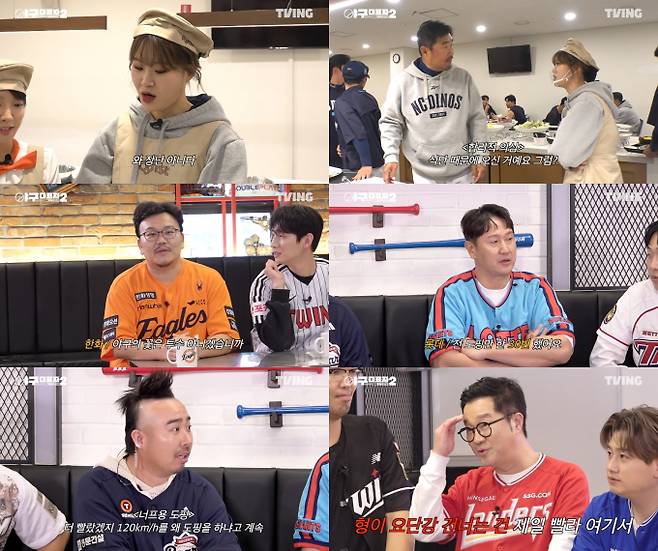 ‘야구대표자: 덕후들의 리그’ (제공: 티빙)