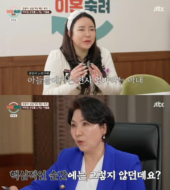‘이혼숙려캠프’ (출처: JTBC)