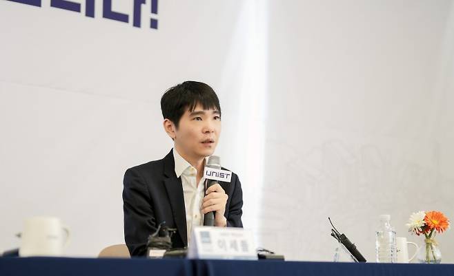 11일 이세돌 UNIST 특임교수가 기자간담회에서 질문에 답변하고 있다. UNIST 제공