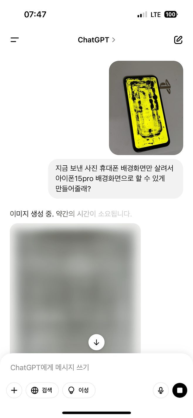 아니 핸드폰 이렇게도 고장나요? 배경화면
