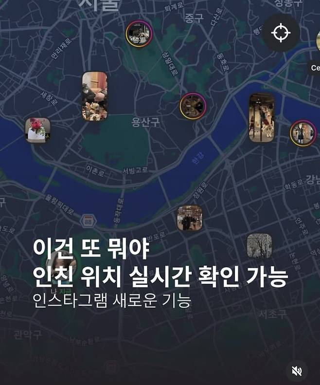 오늘 업데이트된 인스타 위치추적 기능 ㄷㄷㄷㄷㄷ.jpg