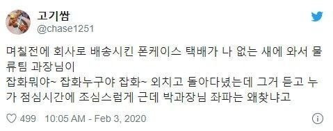 0c8b4483c96417f8a0d5cbbdce05e946.jpeg 좌파를 색출 중인 박과장