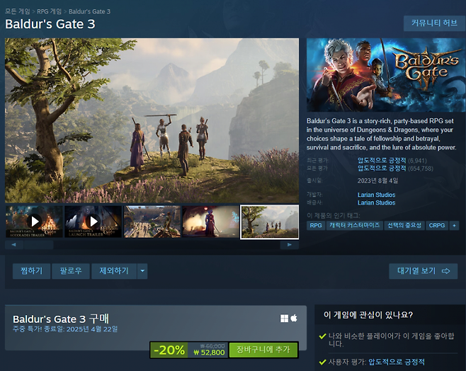 maplestory_new-20250411-163457-003-resize.png 메이플스토리 신규아이템 근황