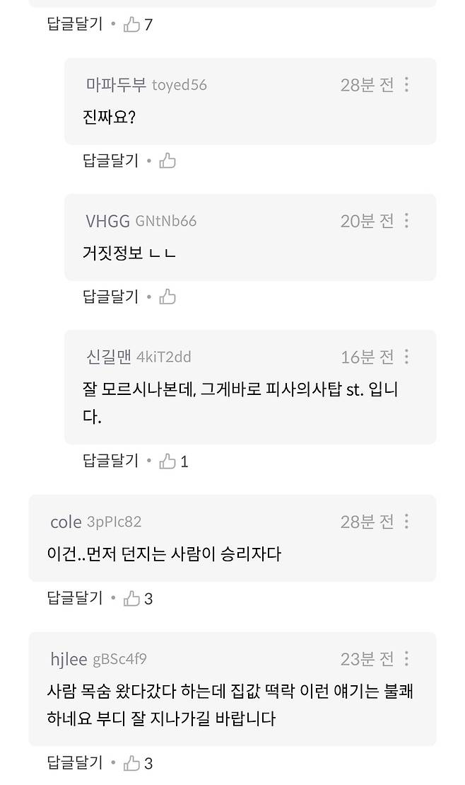 IMG_4459.jpeg 신안산선 호갱노노 예상했던 댓글 반응