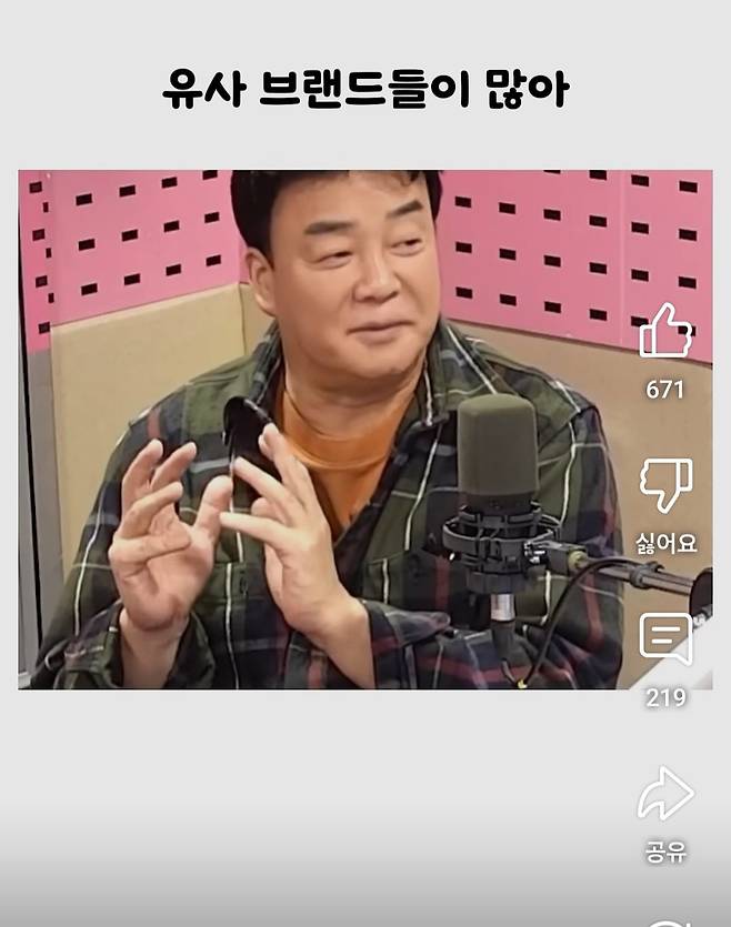 스벅에게 상표권침해 소송당했던 백종원