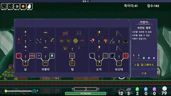 업그레이드도 하고