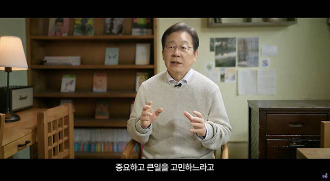 2025년 4월10일 공개된 이재명 전 더불어민주당 대표의 대선 출마 선언 영상. 기자회견 대신 11분 분량의 다큐멘터리 영상을 유튜브에 업로드했다. 이재명 유튜브 갈무리