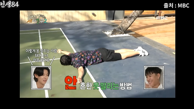 사진=유튜브 채널 ‘인생84’ 캡처
