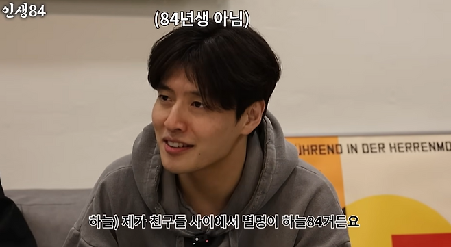 사진=유튜브 채널 ‘인생84’ 캡처