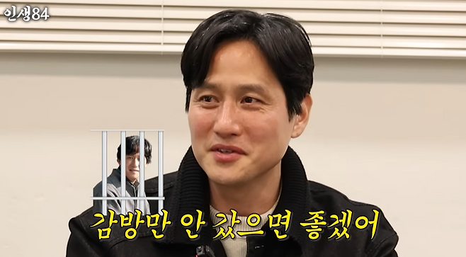 사진=유튜브 채널 ‘인생84’ 캡처