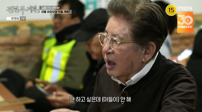사진=MBN 예능 ‘전현무계획2’ 캡처