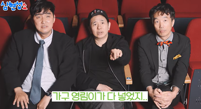 사진=유튜브 채널 ‘심현섭쇼’ 캡처
