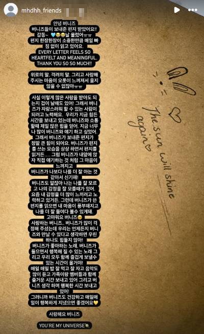 어도어의 '기획사 지위보전·광고계약 체결 등 금지' 가처분 신청 인용 후 활동을 잠정 중단한 걸그룹 뉴진스가 11일 인스타그램 계정에 팬들을 향한 메시지를 남겼다. 사진은 인스타그램 캡처. [사진=인스타그램@mhdhh_friends]