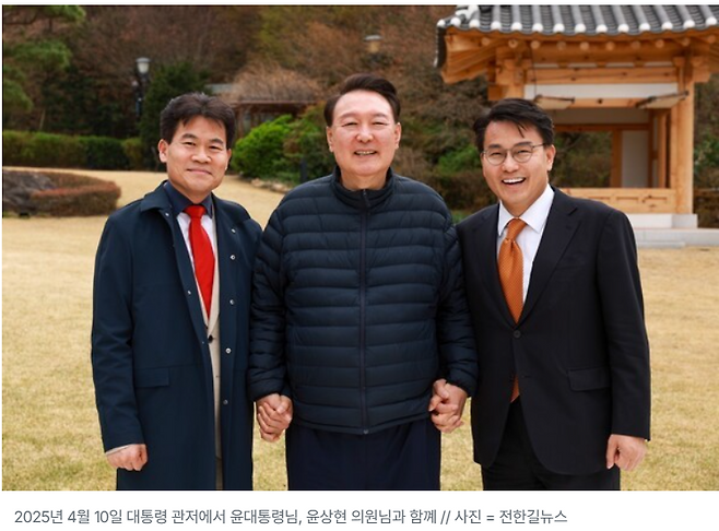 전한길뉴스가 10일 발행한 기사 속 사진.