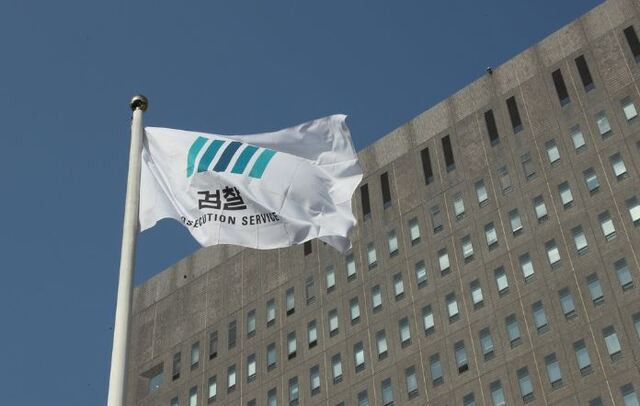 검찰 건물과 깃발. 연합뉴스