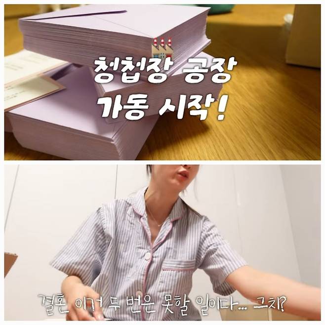 남보라는 웨딩 초대장을 손수 준비하는 모습을 공개했다.사진= 유튜브 채널 ‘남보라의 인생극장’