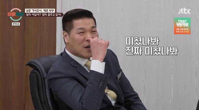영상을 보던 서장훈이 충격을 받았다. /사진=JTBC '이혼 숙려 캠프' 캡처