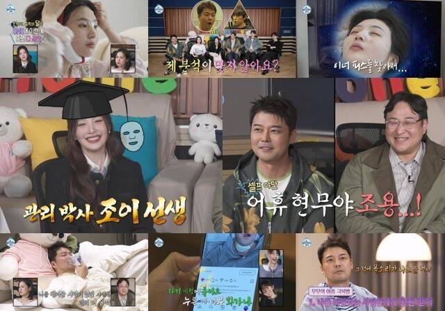 / MBC '나 혼자 산다'