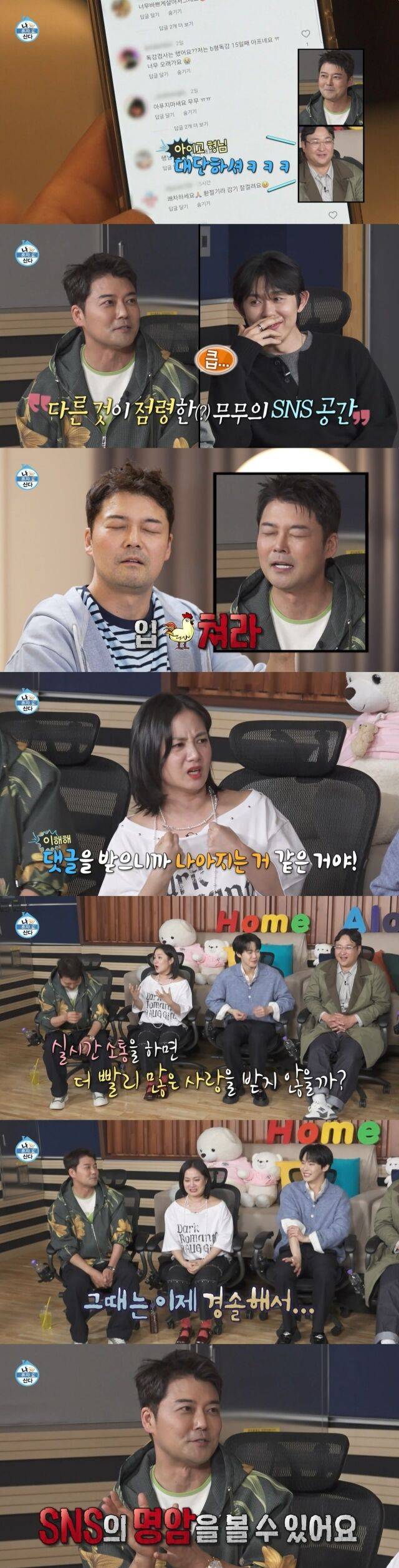 / MBC '나 혼자 산다' 캡처