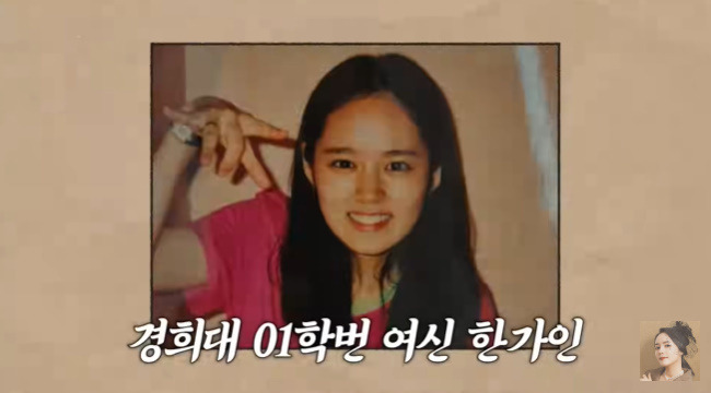사진=‘자유부인 한가인’ 채널 영상 캡처