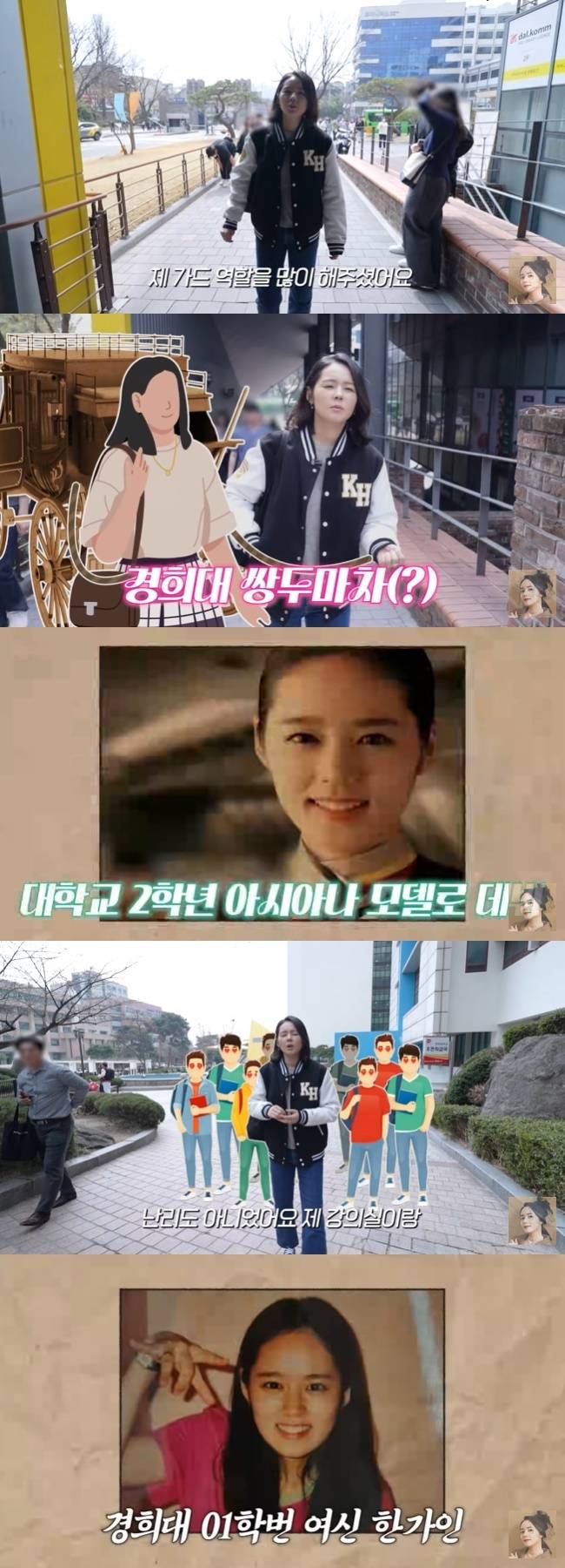 사진=‘자유부인 한가인’ 채널 영상 캡처