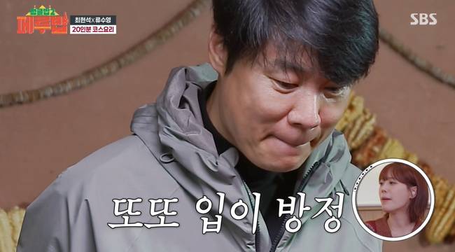 사진=SBS ‘정글밥2 - 페루밥’ 캡처