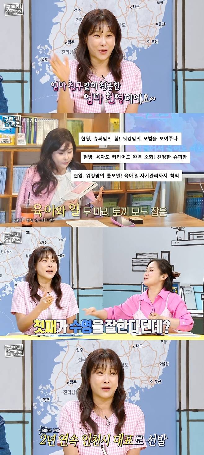 MBC ‘구해줘! 홈즈’