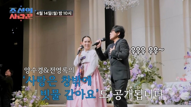 TV CHOSUN ‘조선의 사랑꾼’