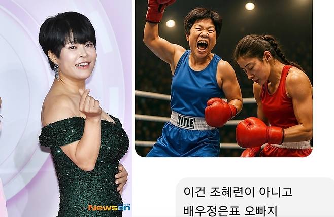 사진=뉴스엔DB, 조혜련 SNS