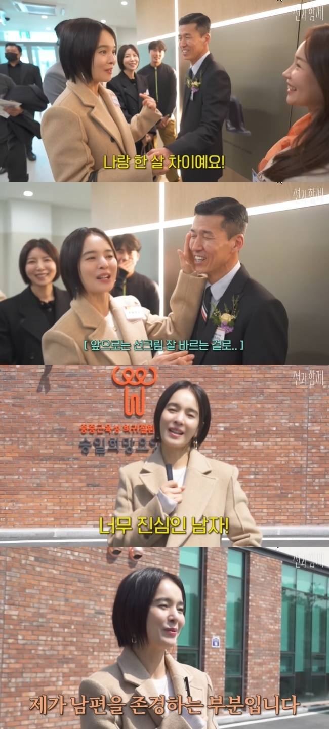 사진=‘션과 함께’ 채널 영상 캡처