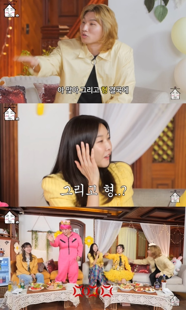 사진=‘집대성’ 채널 영상 캡처