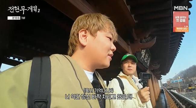 사진=MBN·채널S ‘전현무계획2’ 캡처