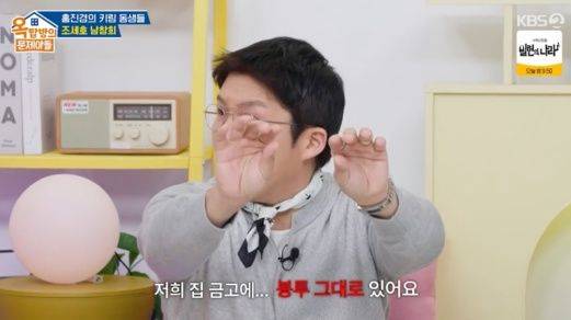 [서울=뉴시스] 조세호. (사진 = KBS 2TV '옥탑방의 문제아들' 캡처) 2025.04.11. photo@newsis.com *재판매 및 DB 금지