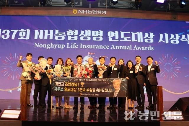 최한교 충북 충주농협 조합장(왼쪽 일곱번째)이 임직원 등 관계자와 함께 ‘NH농협생명 연도대상’ 사무소 부문 3년 연속 수상을 자축하며 조합원·고객을 위한 지역 대표 금융기관으로 발돋움할 것을 다짐하고 있다.