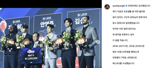 [사진] 김선형 개인 소셜 미디어