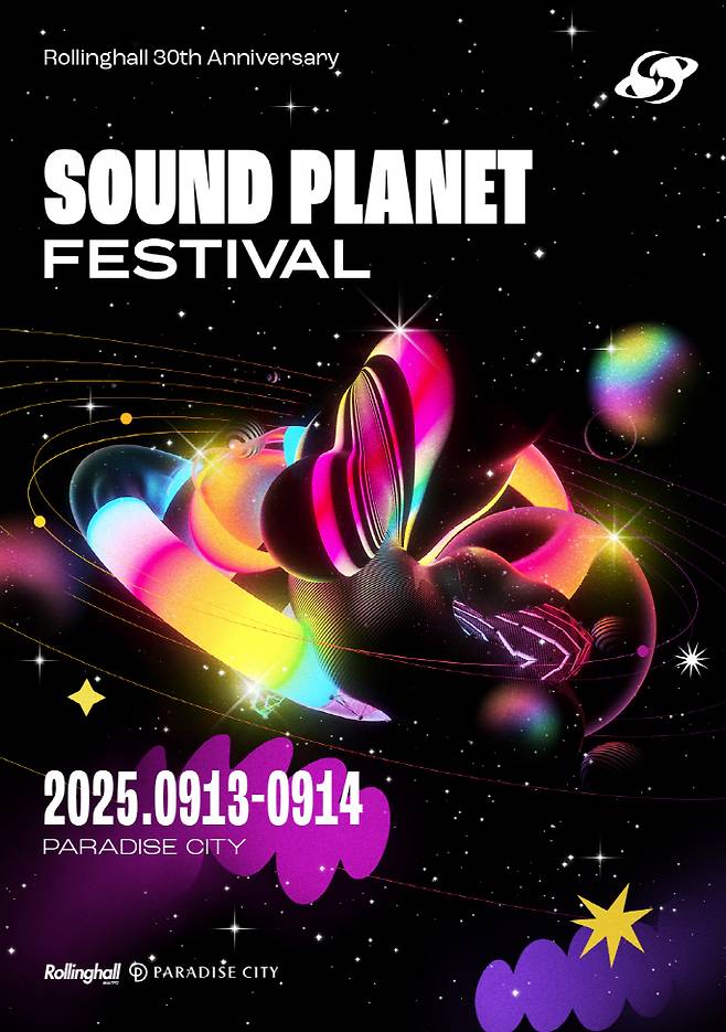 2025 사운드플래닛 페스티벌의 포스터. 롤링홀 제공