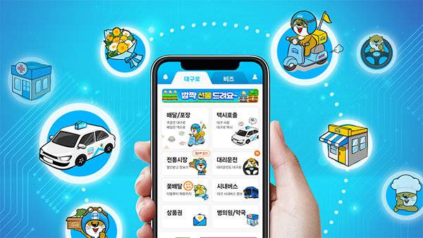 대구시가 민·관협력 방식으로 운영하는 ‘대구로’는 지자체 공공 애플리케이션이 성공적으로 안착한 대표 사례다.
대구시