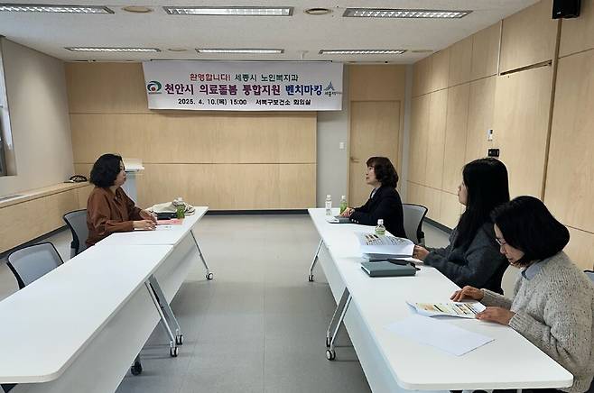 지난 10일 세종시 관계자들이 천안시를 방문해 의료돌봄 통합지원 사업 추진 과정 등을 청취하고 있다. ⓒ천안시