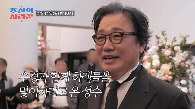 (사진제공 = TV CHOSUN ‘조선의 사랑꾼’)