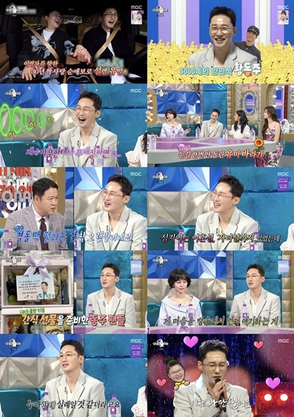 MBC 방송화면 캡처
