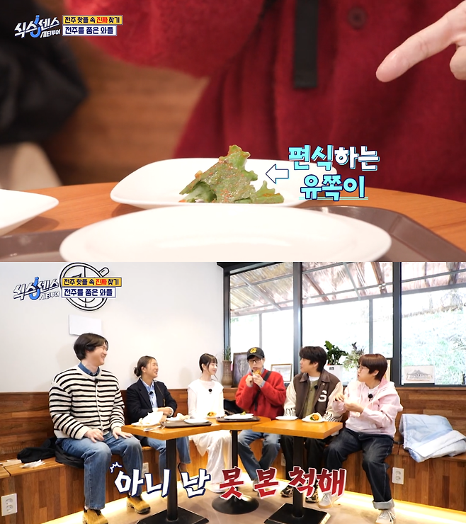 tvN ‘식스센스: 시티투어’