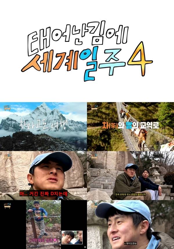 사진=MBC