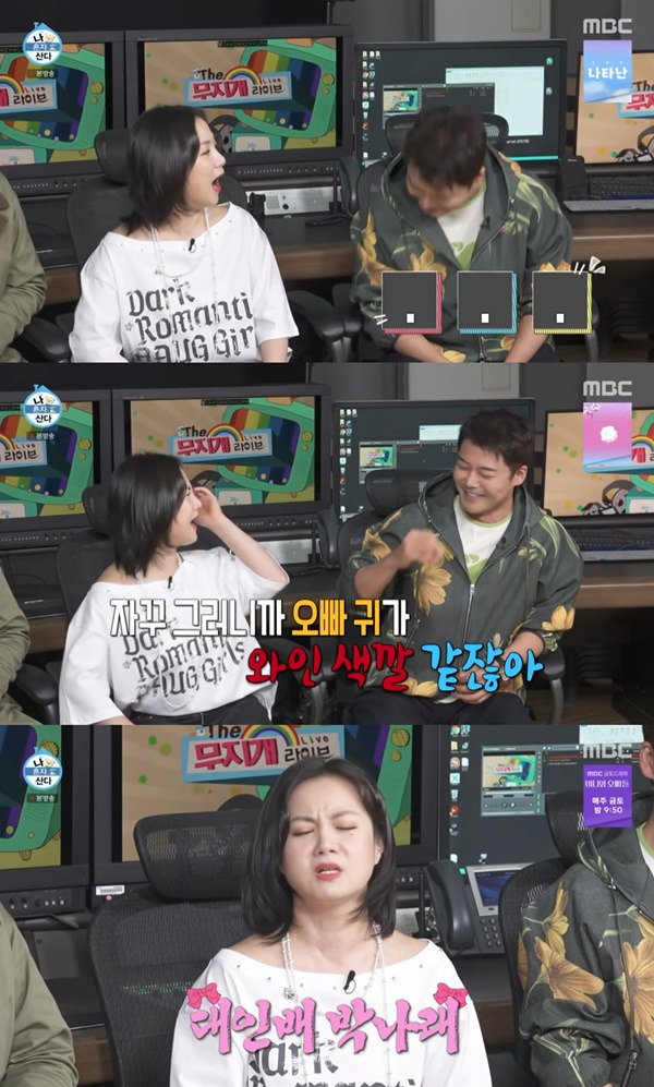 나 혼자 산다 / 사진=MBC