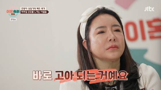 /사진=JTBC 방송화면